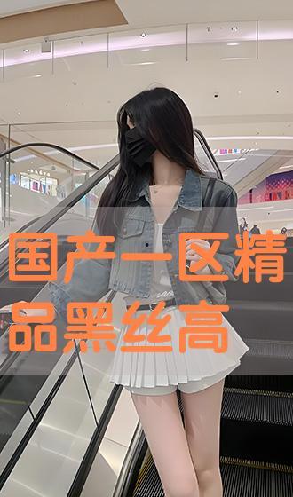 黑丝国产,探寻神秘黑丝国的历史足迹与风土人情  第3张