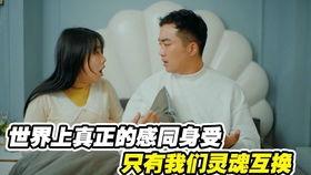 国产夫妻交换,揭秘现代婚姻中的情感探索与道德边界  第1张